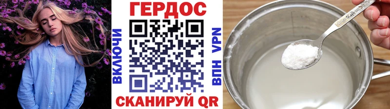 ГЕРОИН хмурый  Купить где  Анадырь 