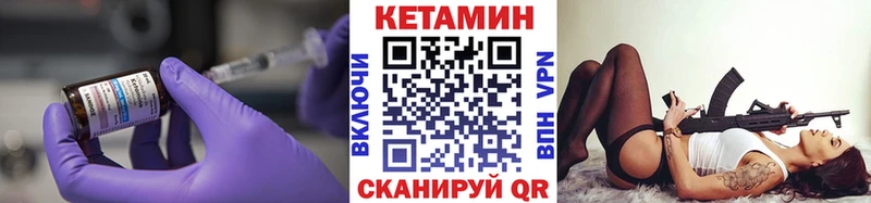 Кетамин ketamine  Купить закладки  Анадырь 
