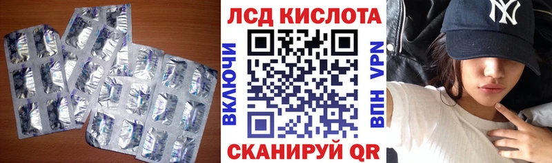 ЛСД экстази кислота  Купить где  Анадырь 