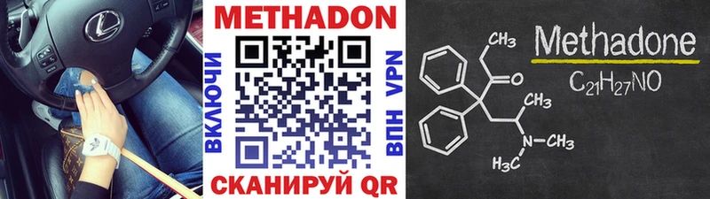 Купить где  Анадырь  МЕТАДОН белоснежный 