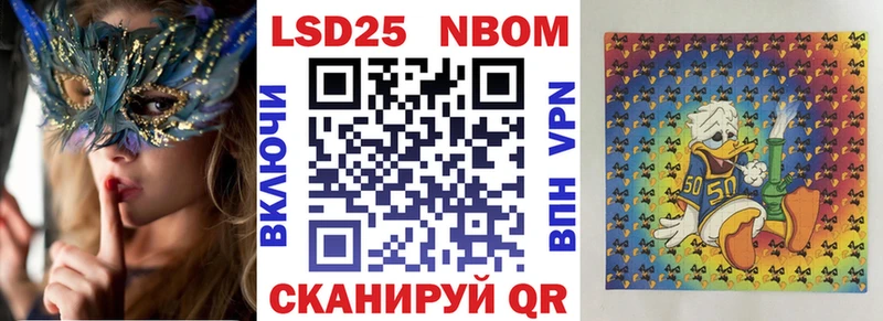 Марки 25I-NBOMe 1500мкг  Купить  Анадырь 